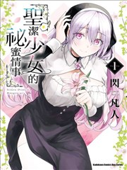 标本师手记缩略海报